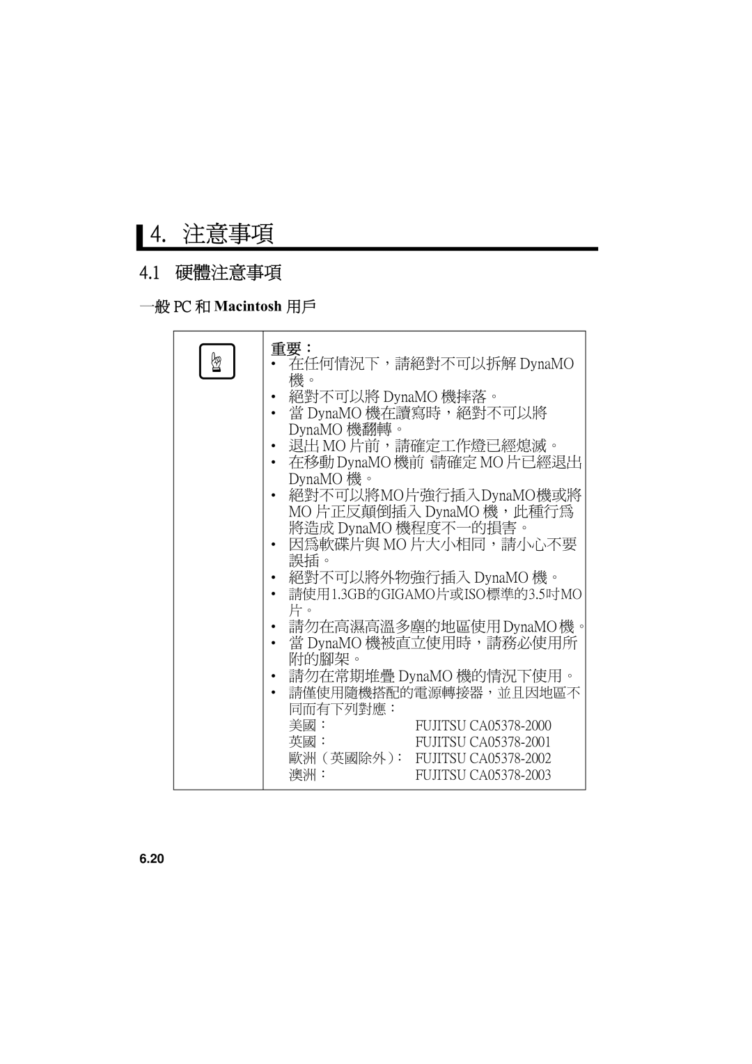 Fujitsu 640FE, 1300FE manual 0123 