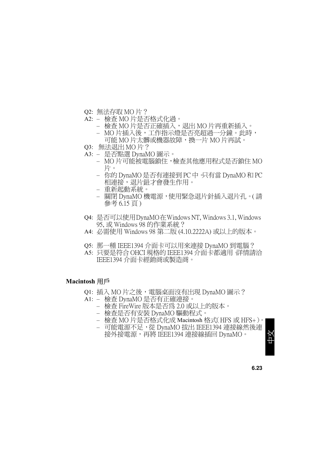 Fujitsu 1300FE, 640FE manual 