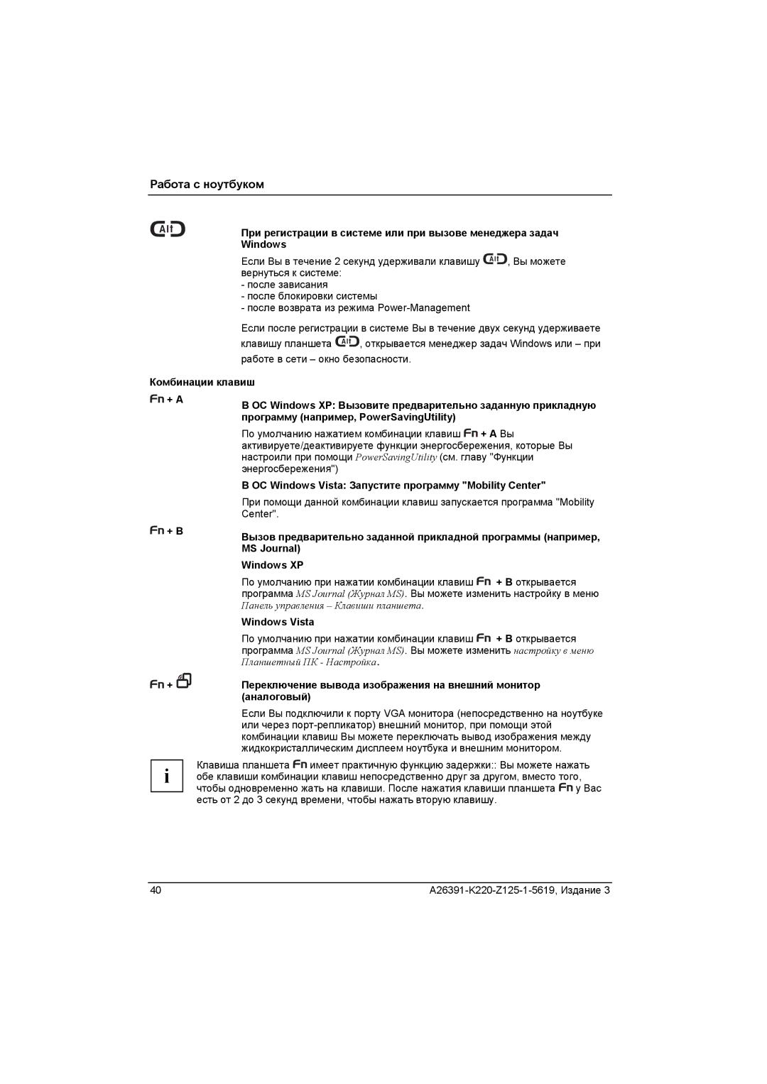 Fujitsu A26391-K220-Z125-1-5619 manual ОС Windows Vista Запустите программу Mobility Center 