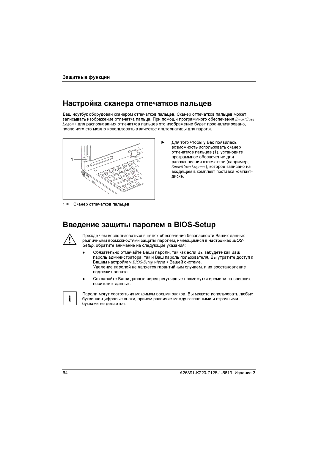 Fujitsu A26391-K220-Z125-1-5619 manual Настройка сканера отпечатков пальцев, Введение защиты паролем в BIOS-Setup 