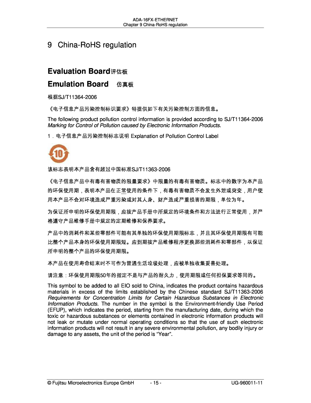 Fujitsu ADA-16FX manual China-RoHS regulation, 《电子信息产品污染控制标识要求》特提供如下有关污染控制方面的信息。, 该标志表明本产品含有超过中国标准SJ/T11363-2006 