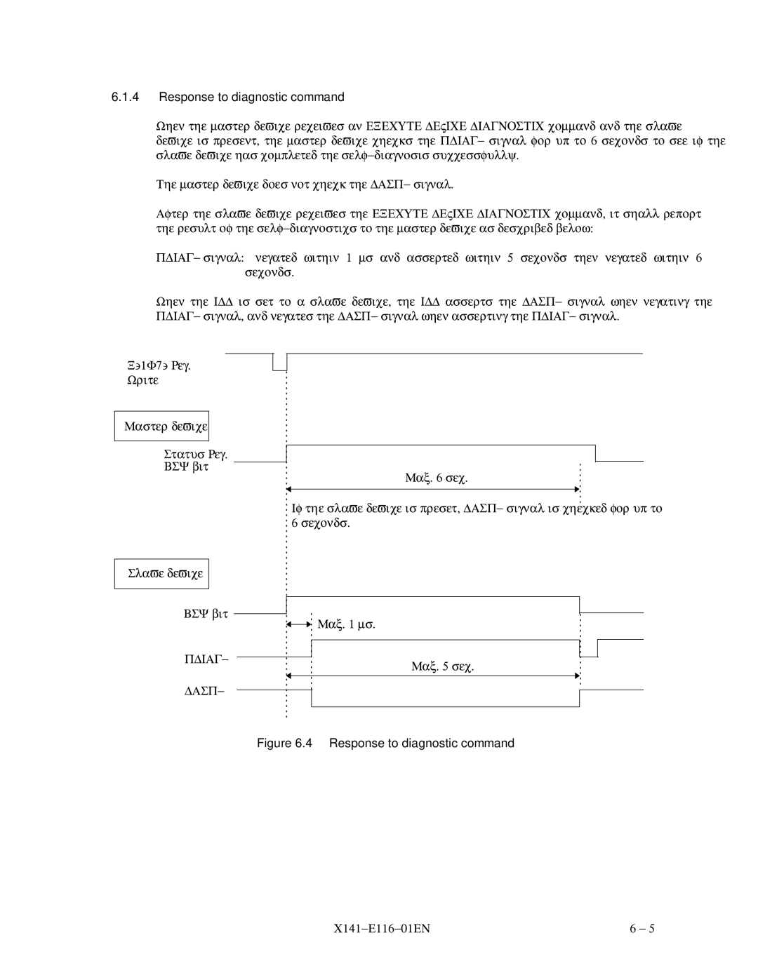 Fujitsu MPG3XXXAH-E manual Response to diagnostic command 