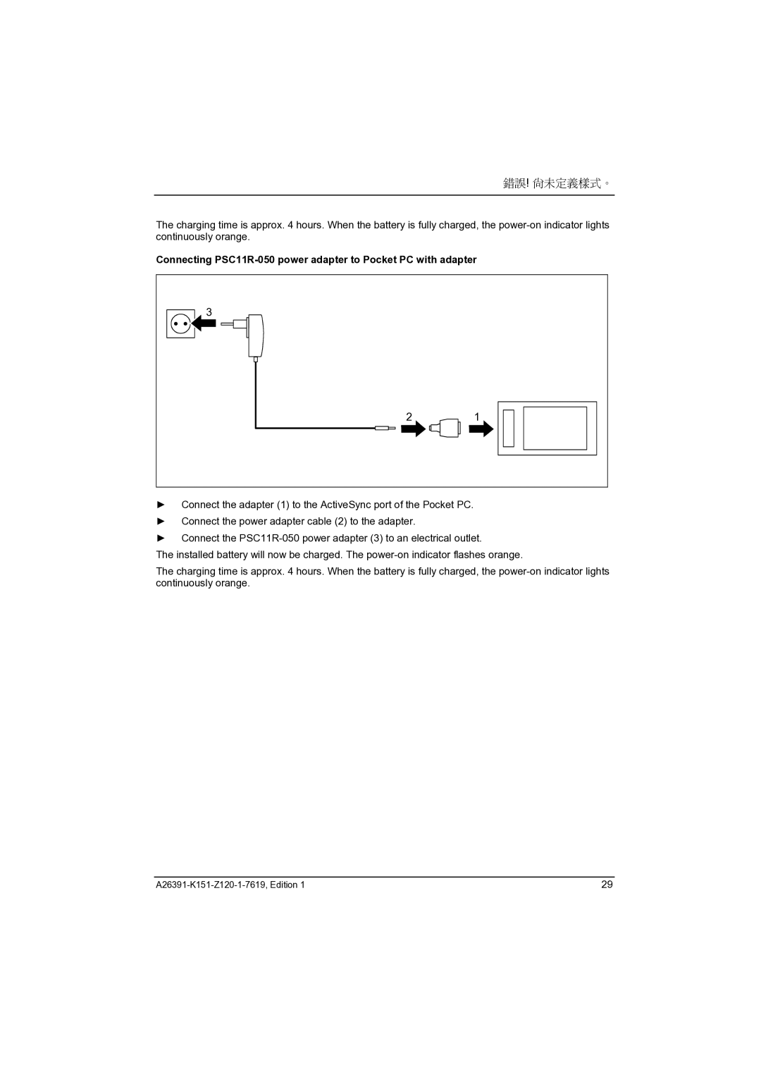 Fujitsu Siemens Computers LOOX 700 manual 錯誤! 尚未定義樣式。 