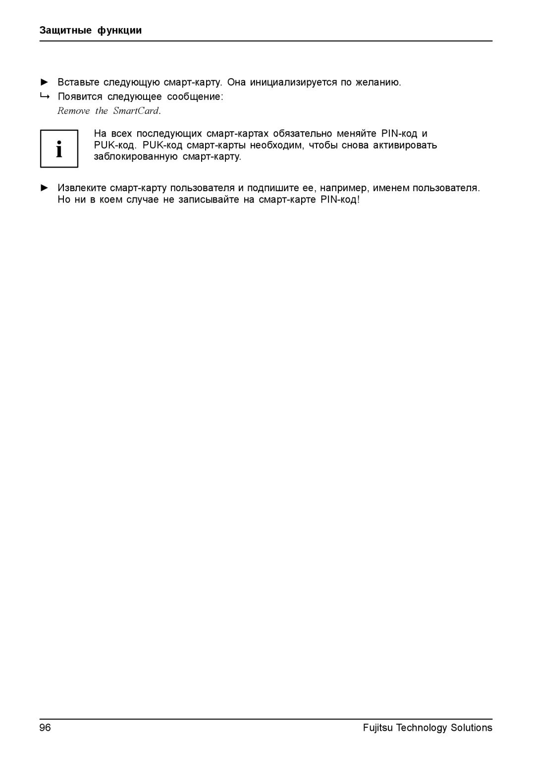 Fujitsu t900 manual Remove the SmartCard 