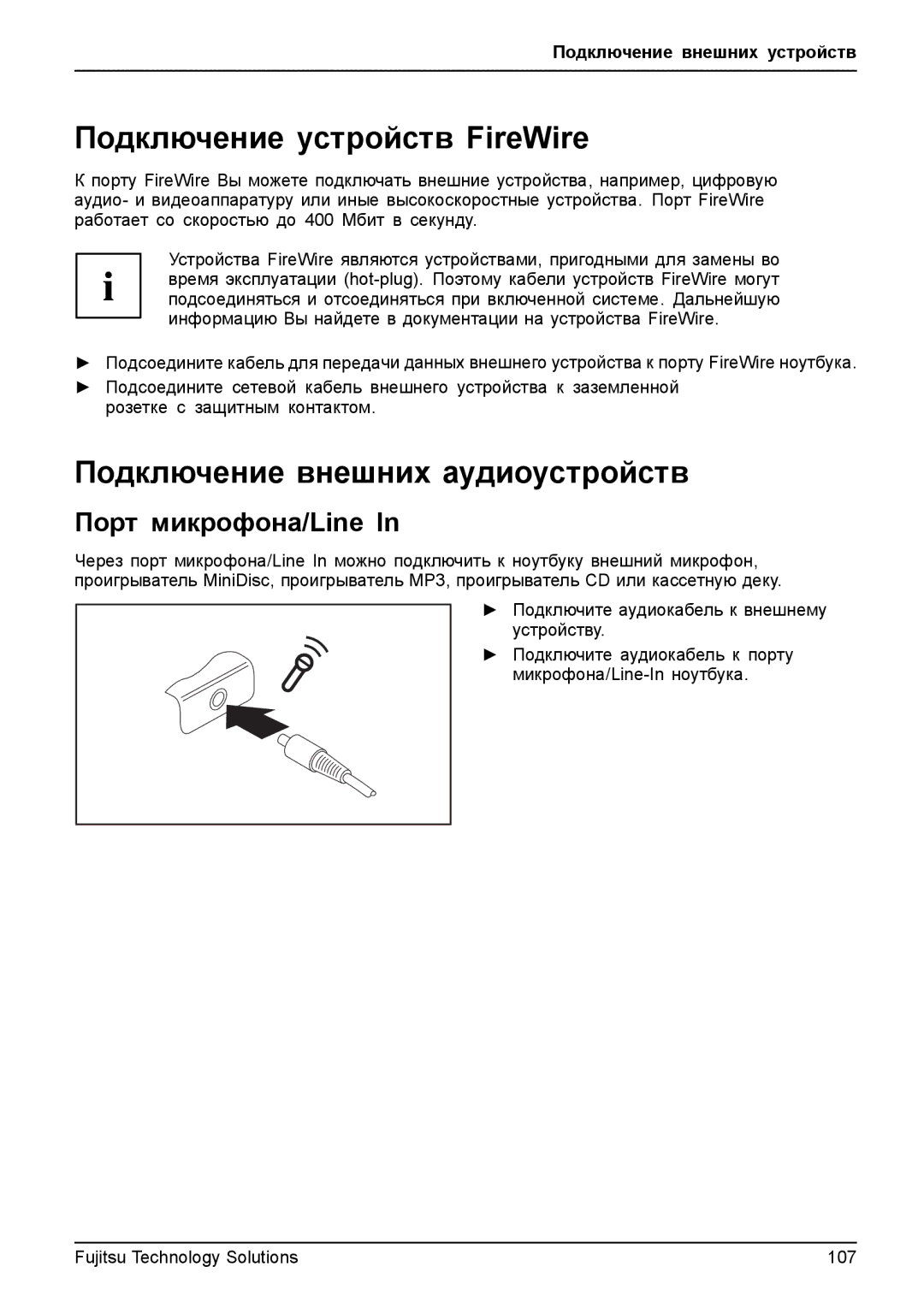 Fujitsu t900 manual Подключение устройств FireWire, Подключение внешних аудиоустройств, Порт микрофона/Line 