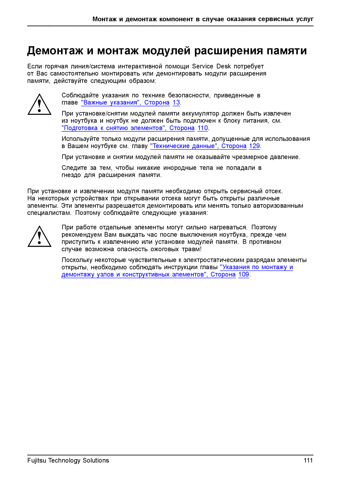 Fujitsu t900 manual Демонтаж и монтаж модулей расширения памяти, Вашем ноутбуке см. главу Teхнические данные, Сторона 