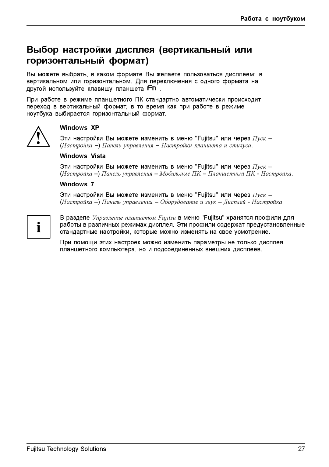 Fujitsu t900 manual Windows XP, Windows Vista 