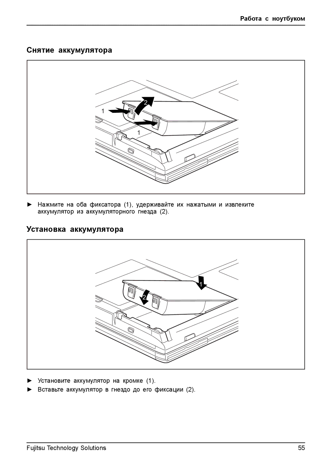 Fujitsu t900 manual Снятие аккумулятора 