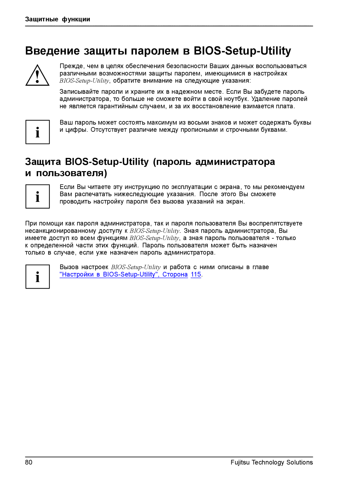 Fujitsu t900 manual Введение защиты паролем в BIOS-Setup-Utility 