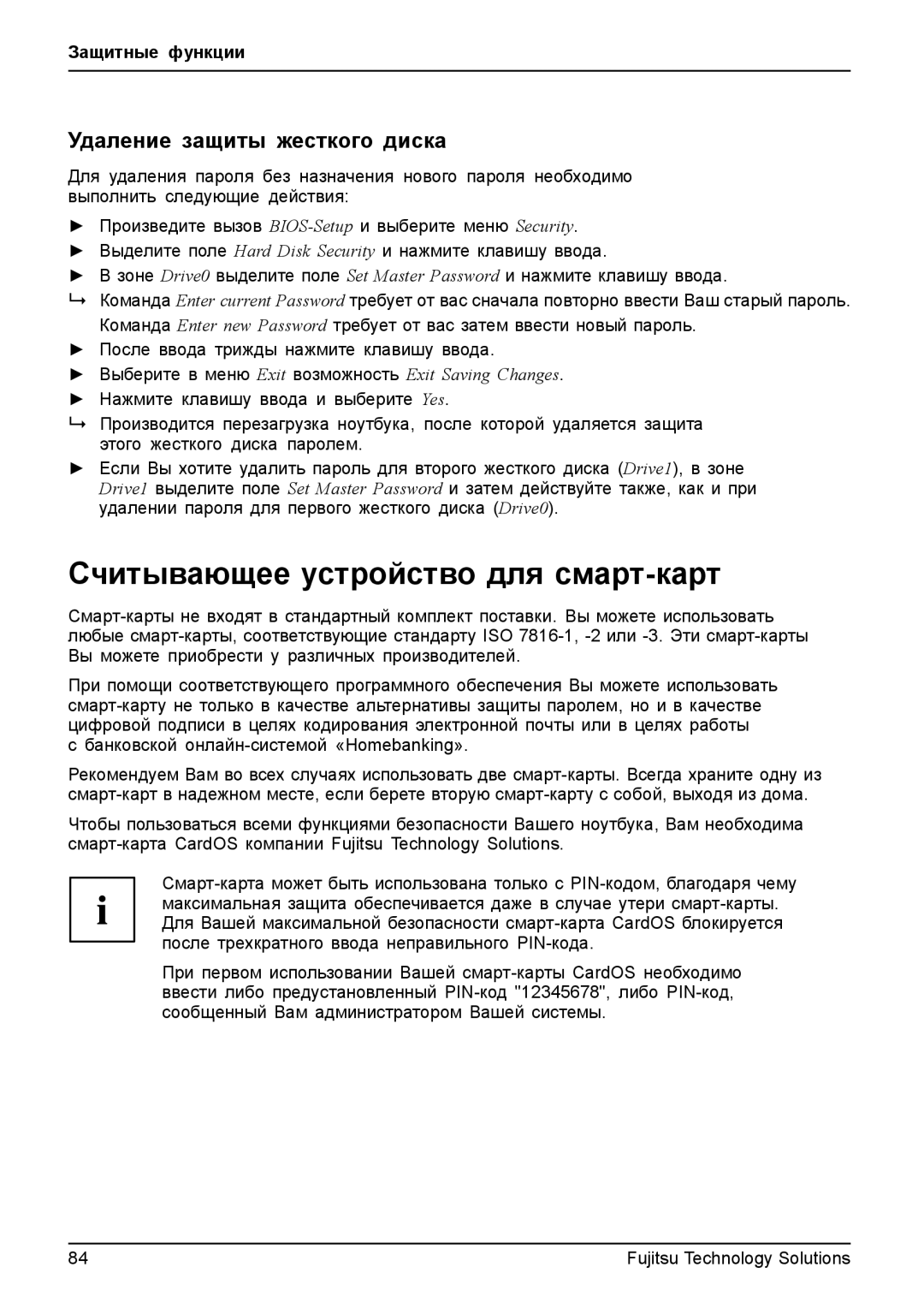 Fujitsu t900 manual Считывающее устройство для смарт-карт, Банковской онлайн-системой «Homebanking» 