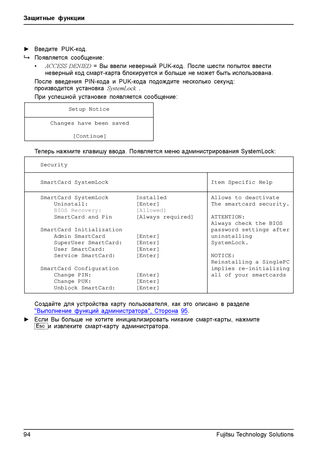 Fujitsu t900 manual Введите PUK-код  Появляется сообщение 