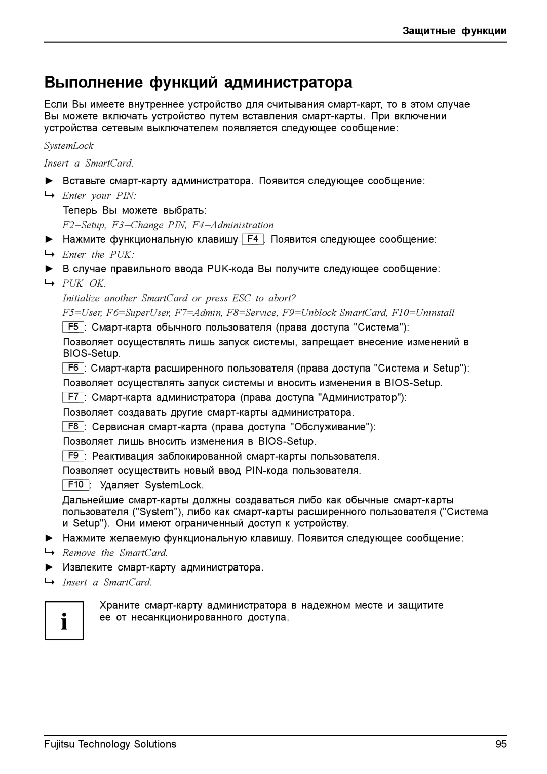 Fujitsu t900 manual Выполнение функций администратора, Теперь Вы можете выбрать, Нажмите функциональную клавишу 