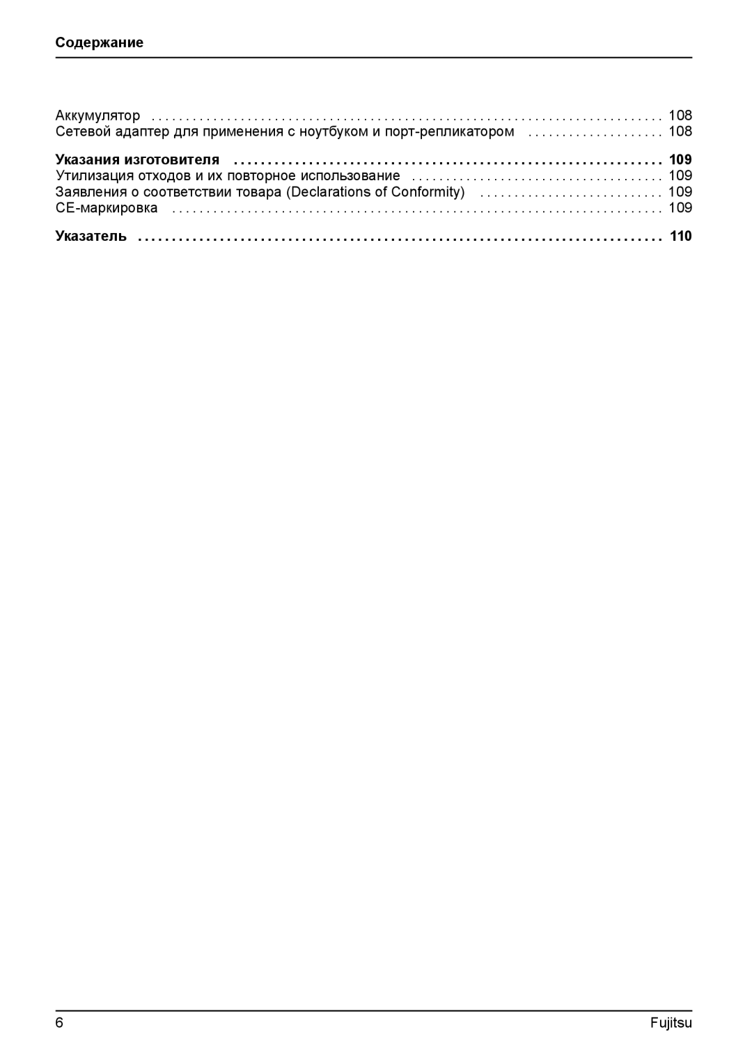 Fujitsu T904 manual 108 