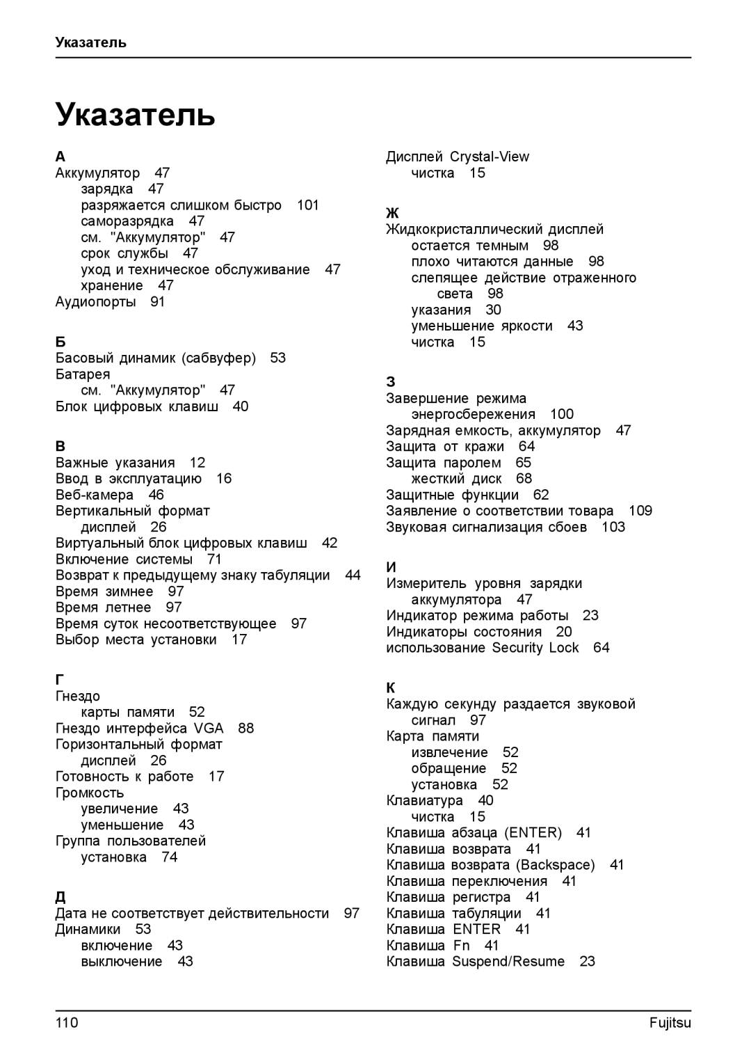 Fujitsu T904 manual Указатель 