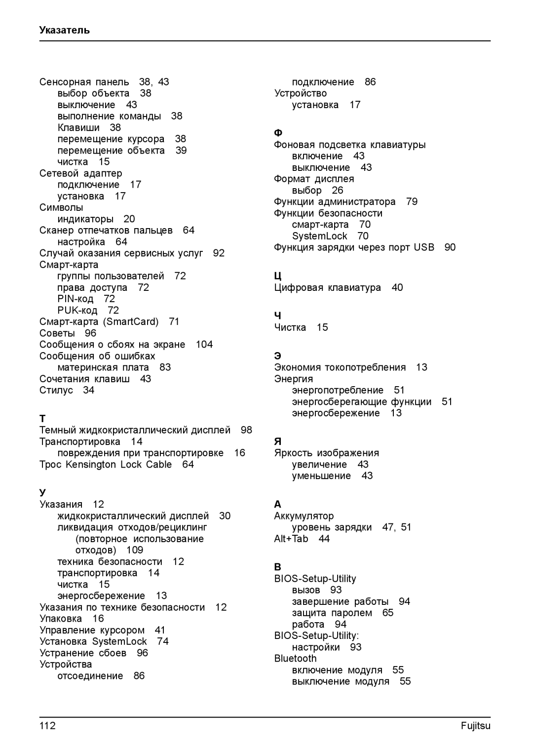 Fujitsu T904 manual 112 