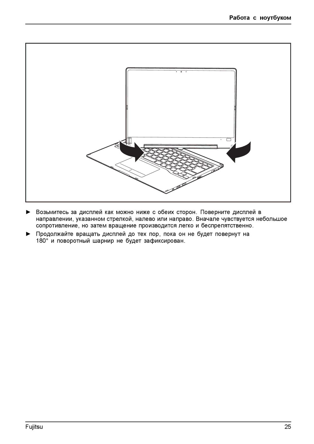 Fujitsu T904 manual Работа с ноутбуком 