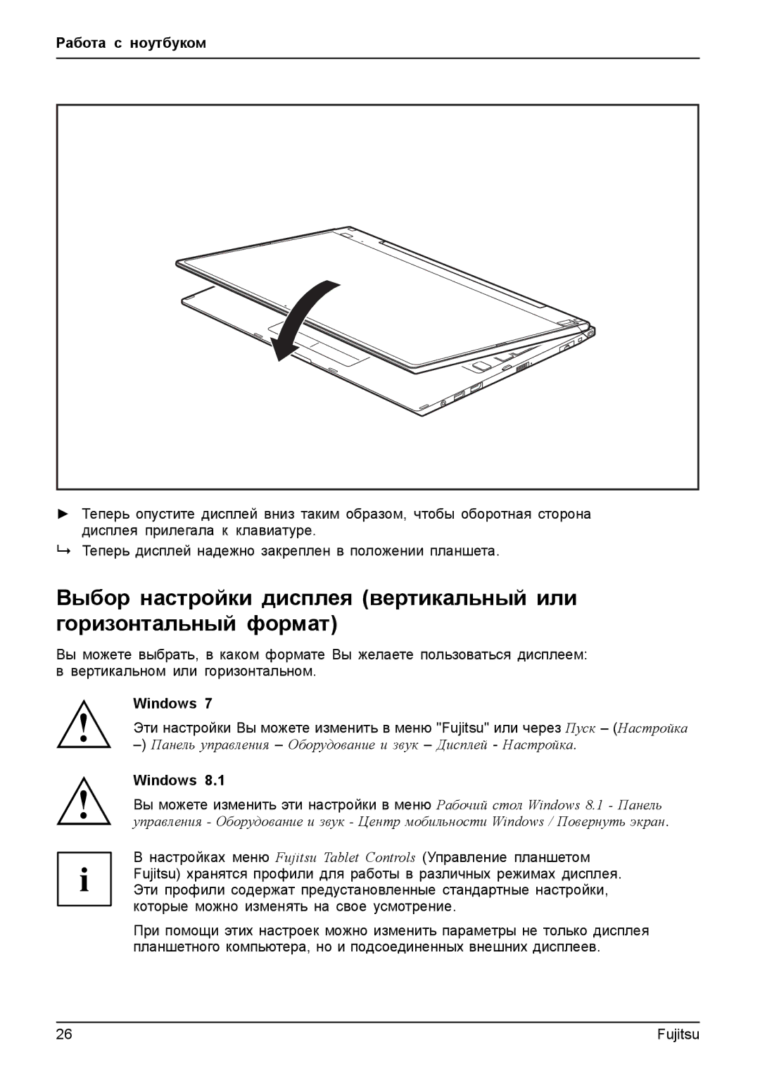 Fujitsu T904 manual Windows 