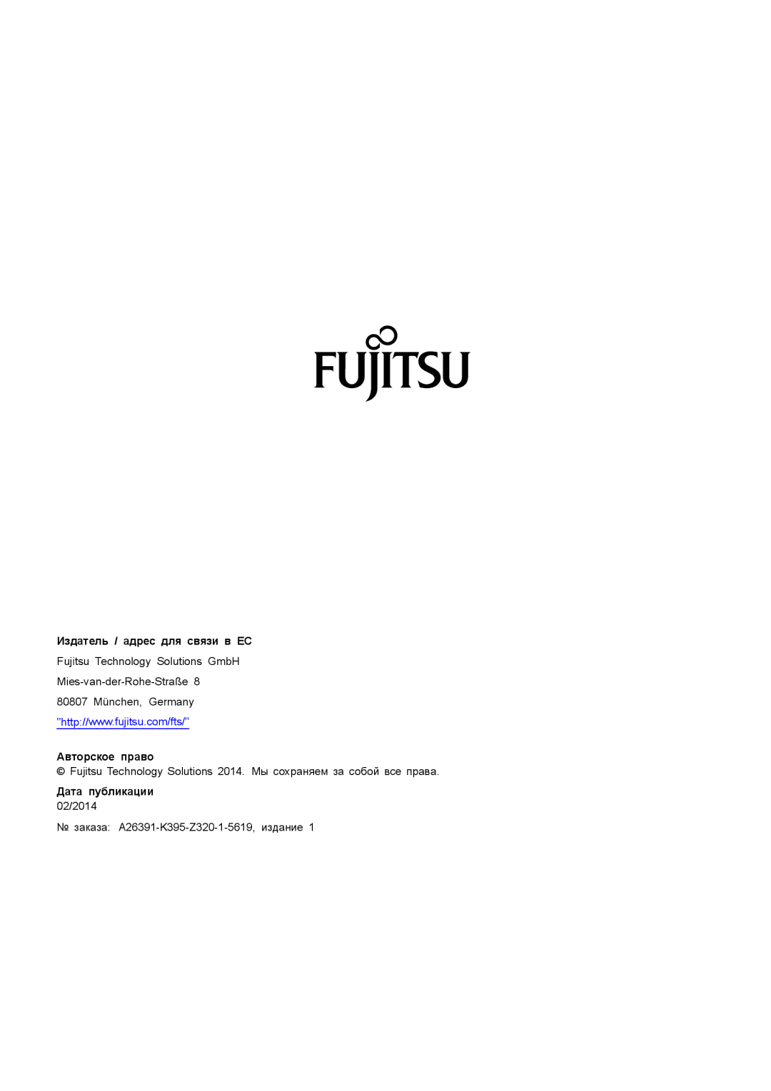 Fujitsu T904 manual Издатель / адрес для связи в ЕС Авторское право 