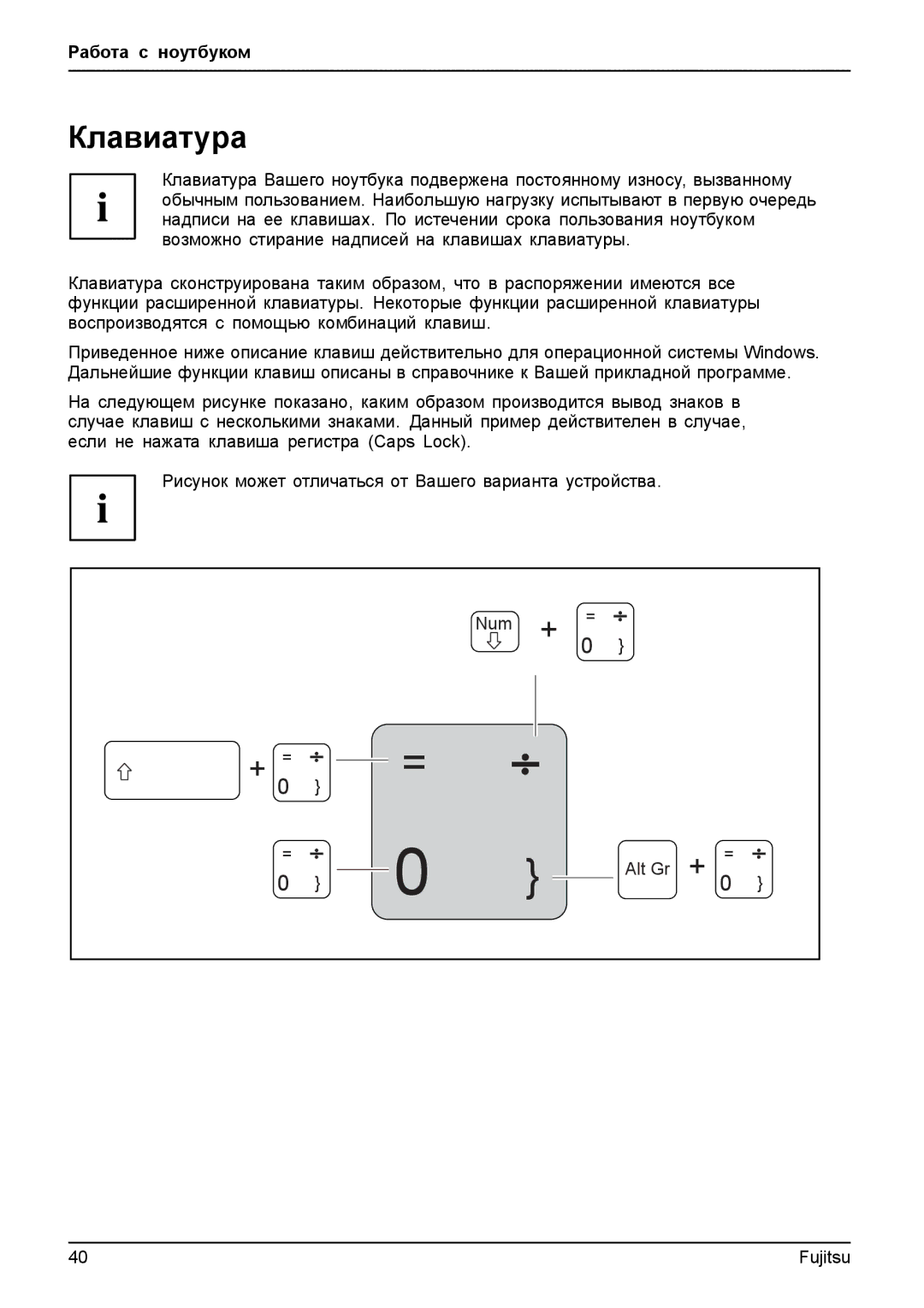 Fujitsu T904 manual Клавиатура, + = 