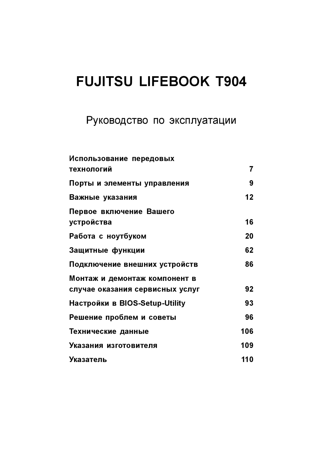 Fujitsu manual Fujitsu Lifebook T904 