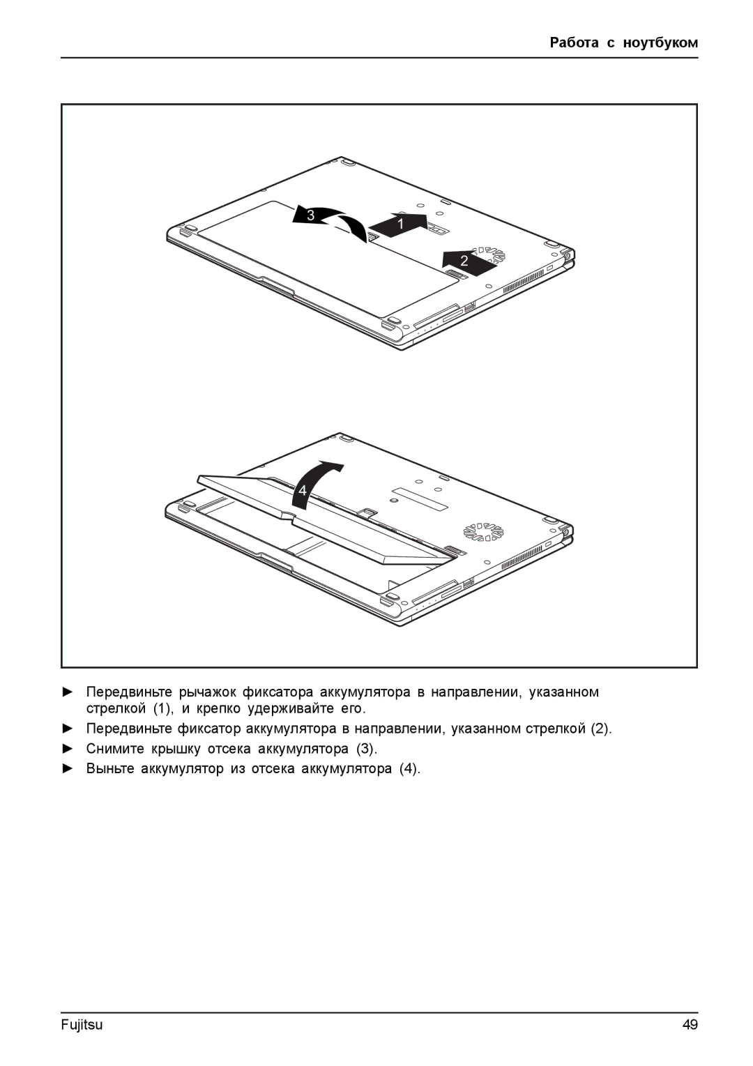 Fujitsu T904 manual Работа с ноутбуком 