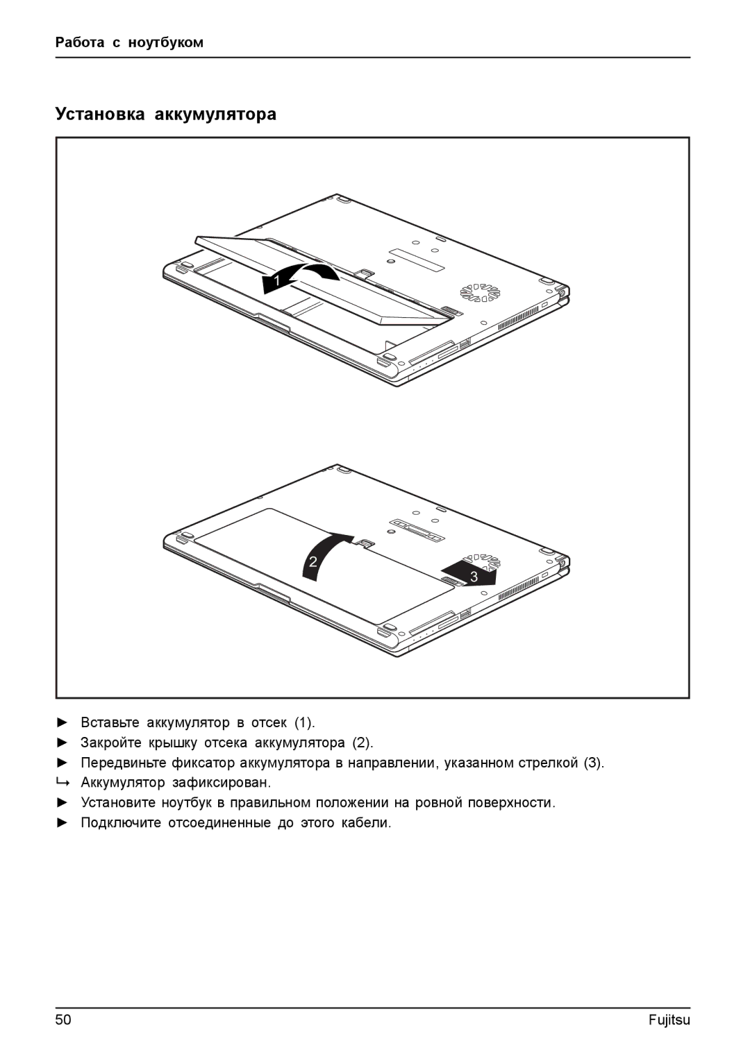 Fujitsu T904 manual Установка аккумулятора 