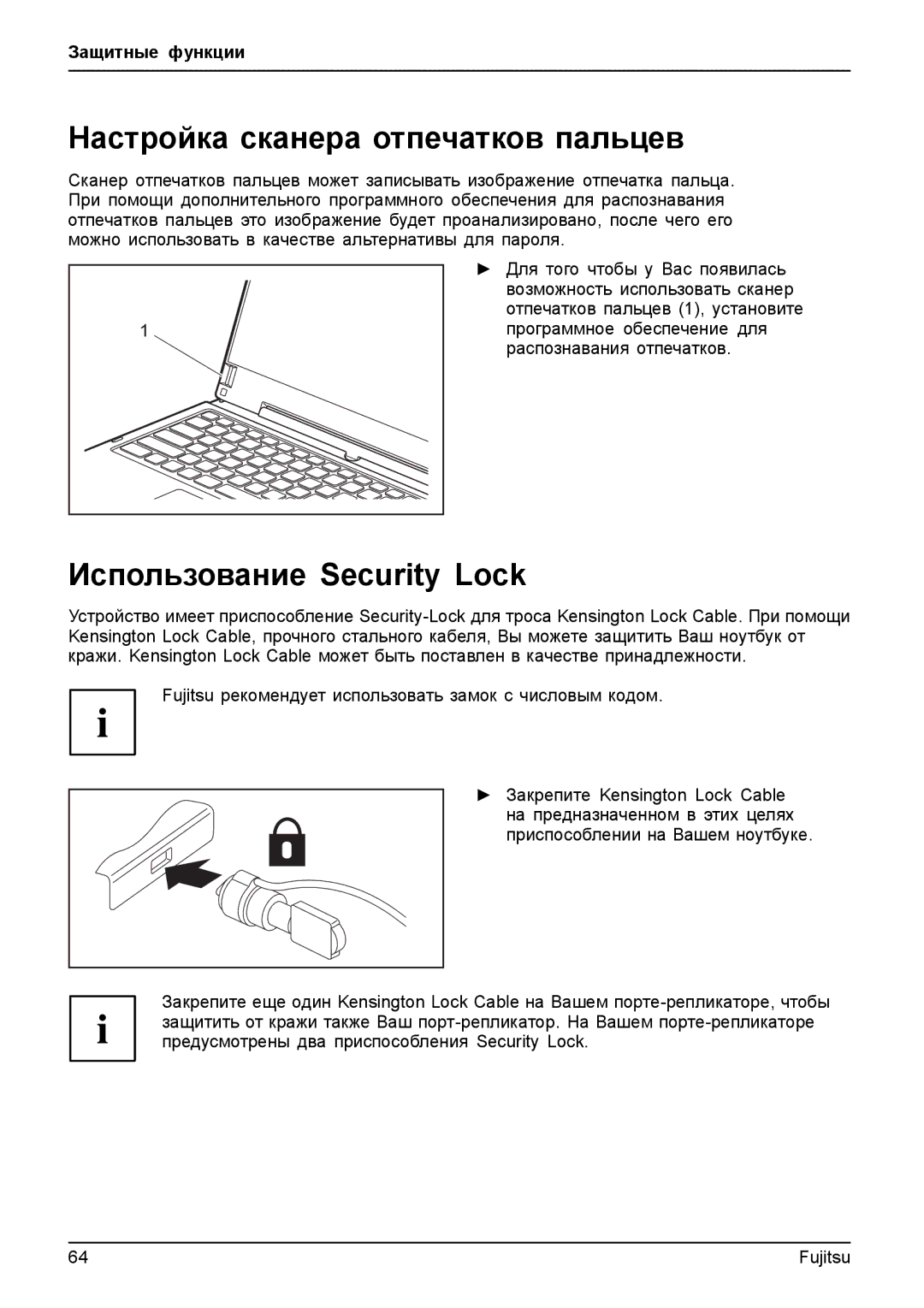 Fujitsu T904 manual Настройка сканера отпечатков пальцев, Использование Security Lock 