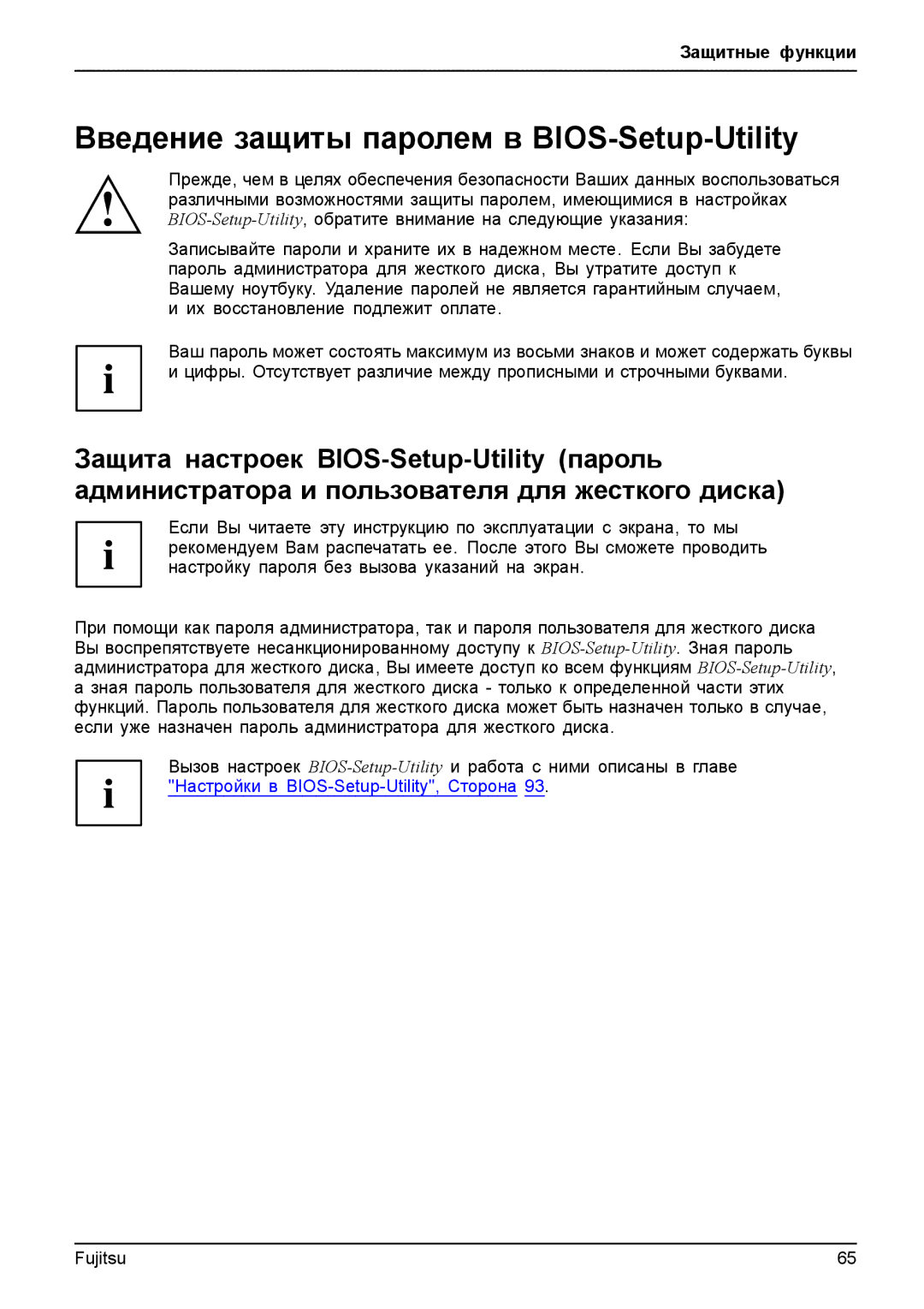 Fujitsu T904 manual Введение защиты паролем в BIOS-Setup-Utility 