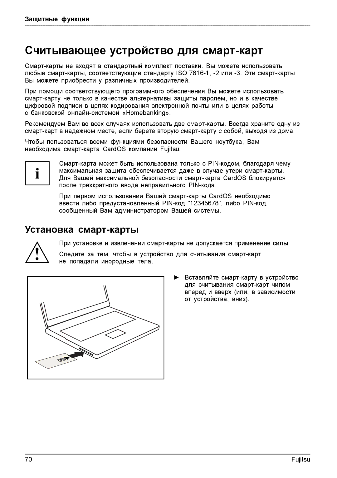 Fujitsu T904 manual Считывающее устройство для смарт-карт, Установка смарт-карты 