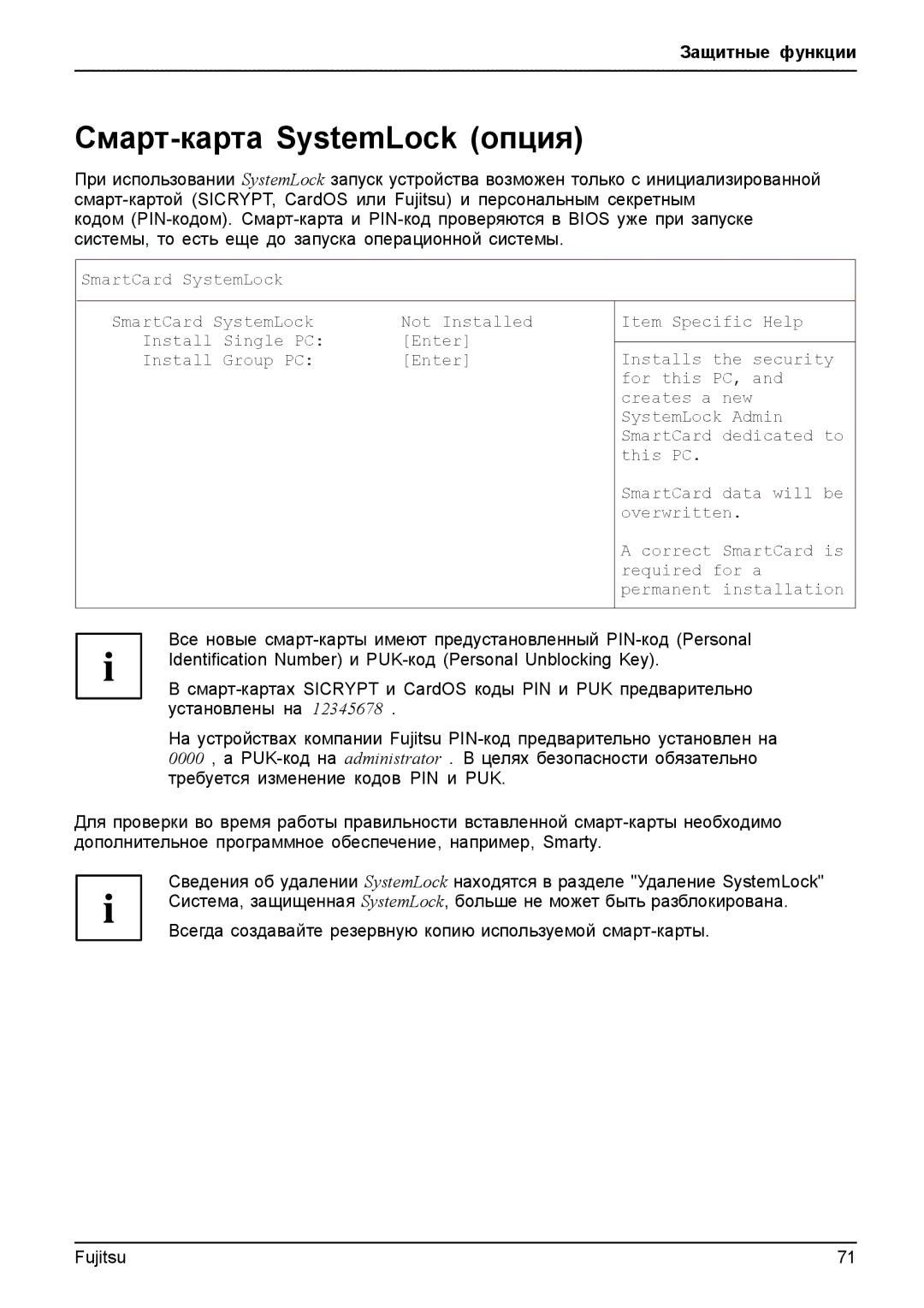 Fujitsu T904 manual Смарт-карта SystemLock опция 