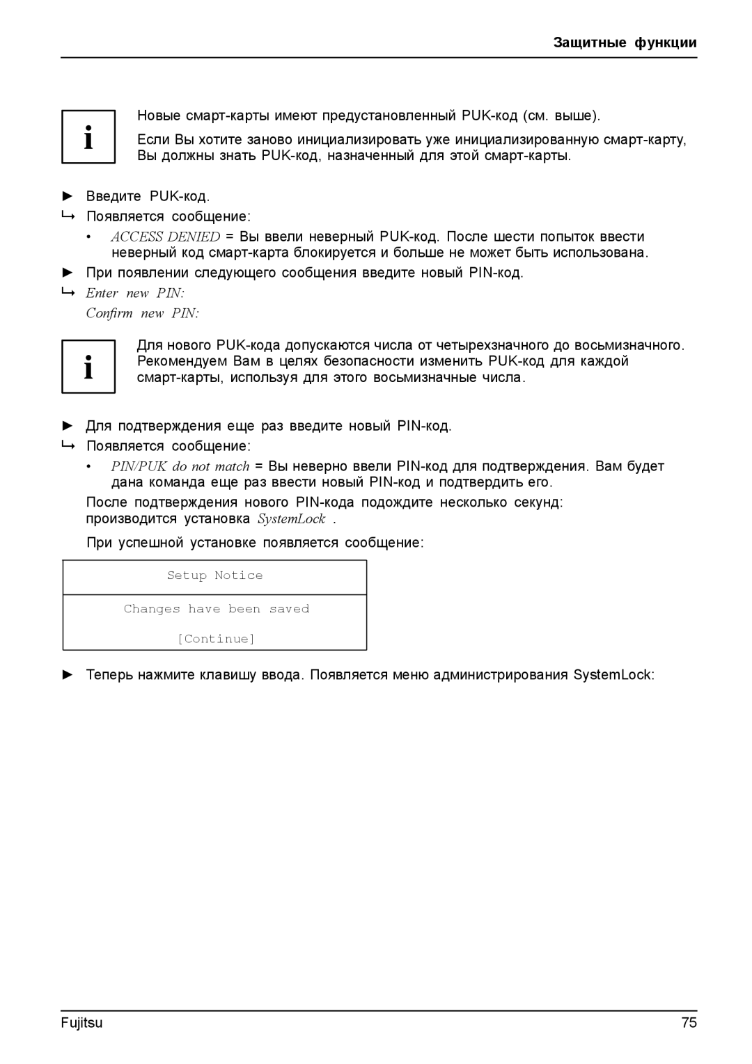 Fujitsu T904 manual При появлении следующего сообщения введите новый PIN-код 