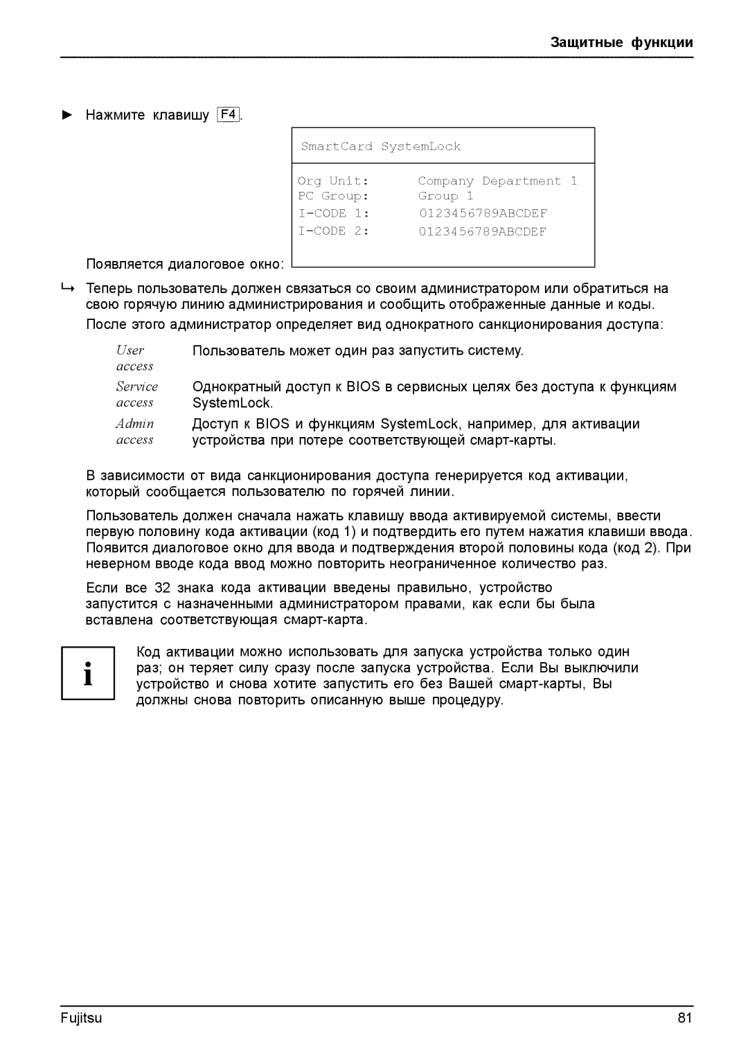 Fujitsu T904 manual Нажмите клавишу F4 Появляется диалоговое окно 