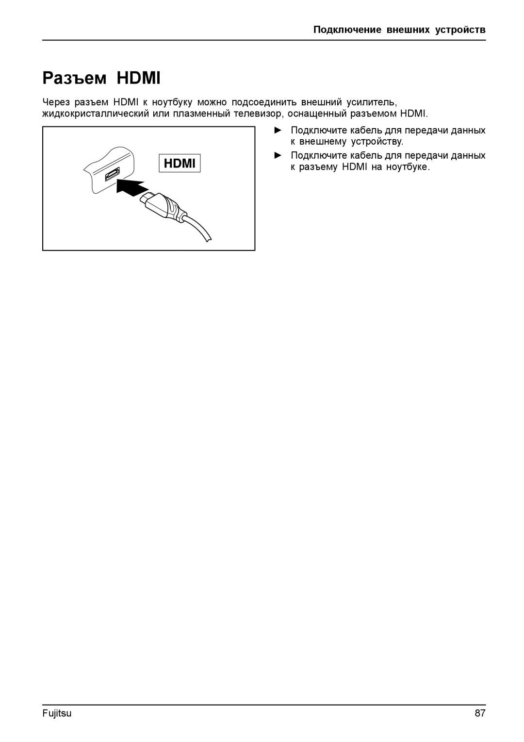 Fujitsu T904 manual Разъем Hdmi 