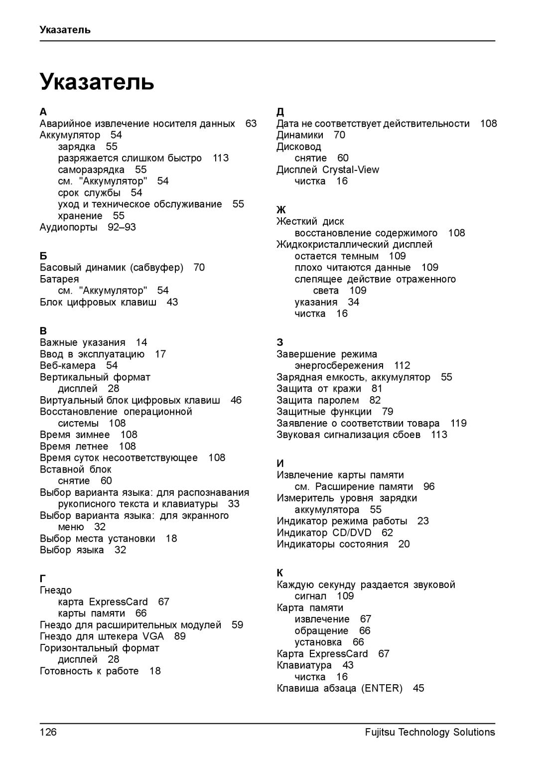 Fujitsu TH700 manual Указатель 