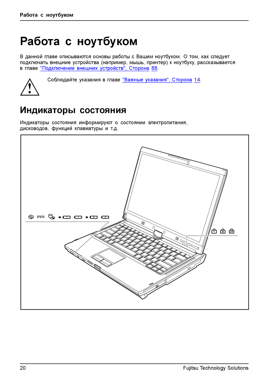 Fujitsu TH700 manual Работа с ноутбуком, Индикаторы состояния 