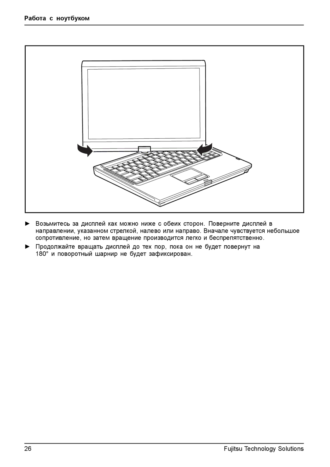 Fujitsu TH700 manual Работа с ноутбуком 