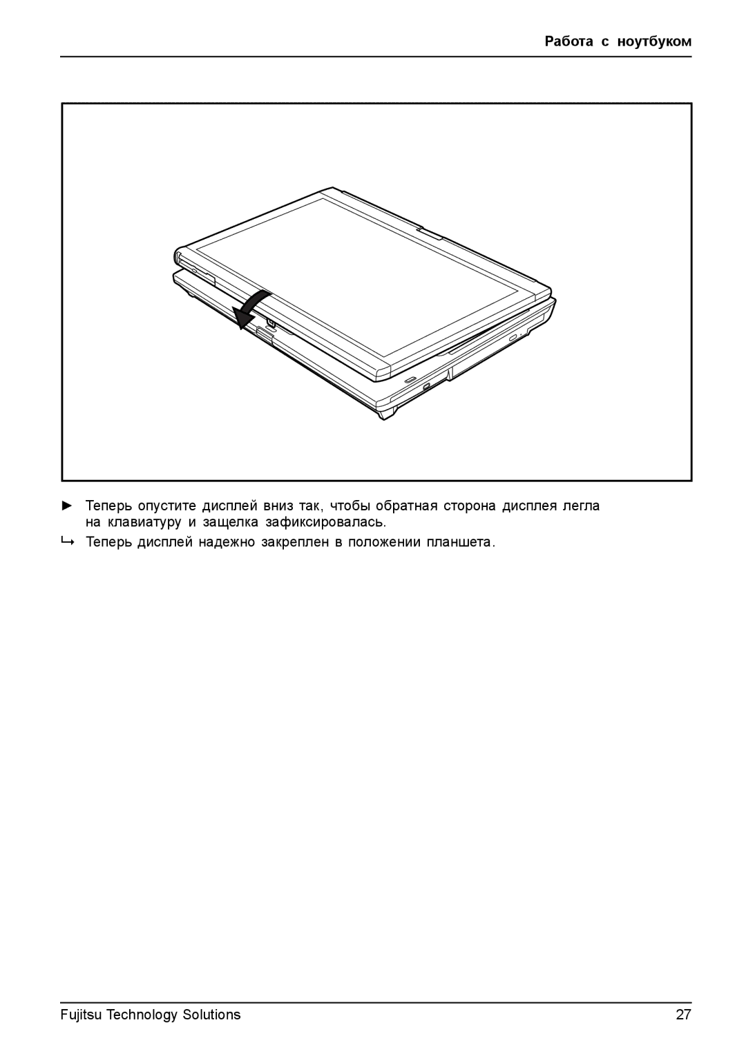 Fujitsu TH700 manual Работа с ноутбуком 