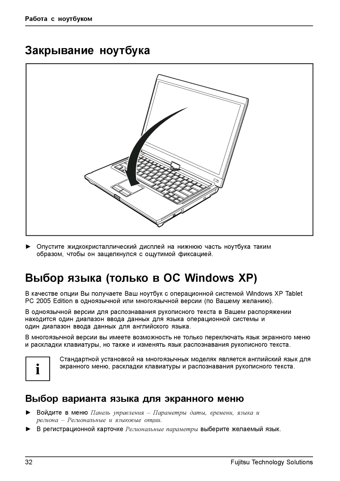 Fujitsu TH700 manual Закрывание ноутбука, Выбор языка только в ОС Windows XP, Выбор варианта языка для экранного меню 