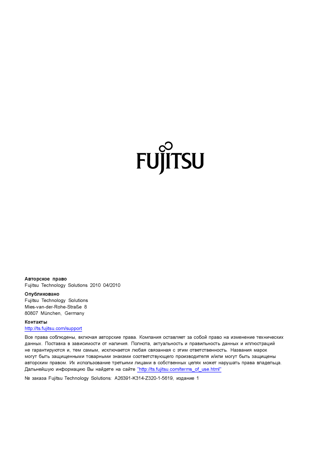 Fujitsu TH700 manual Авторское право 