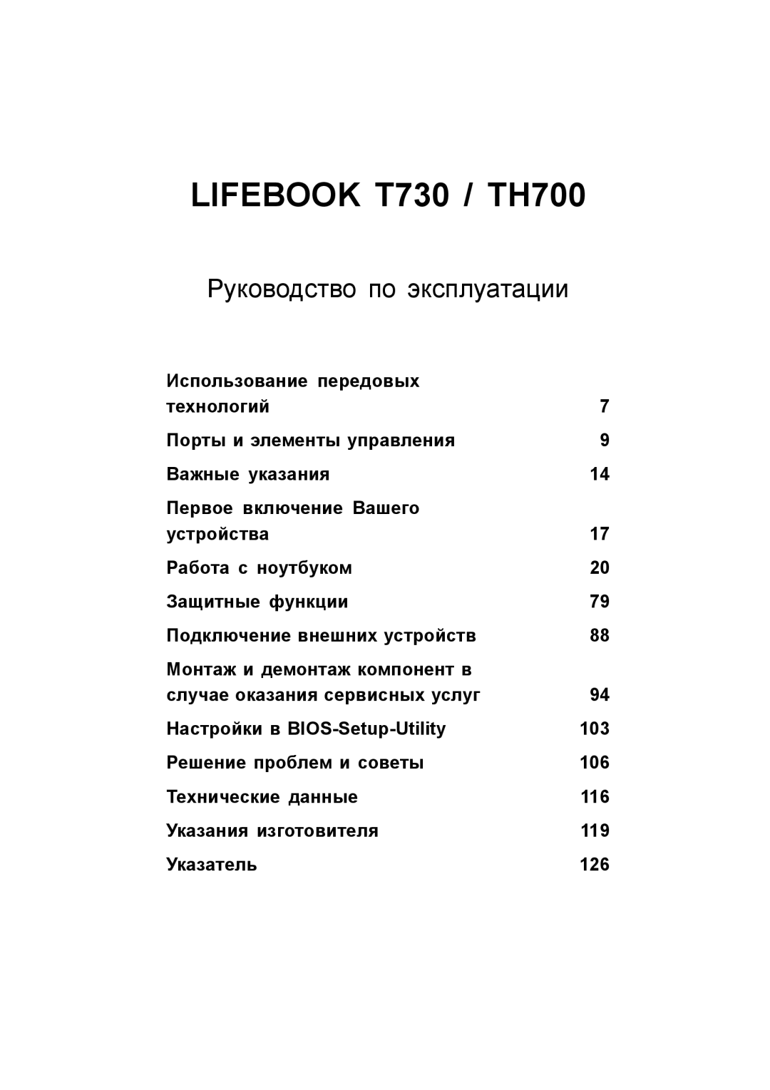 Fujitsu manual Lifebook T730 / TH700 