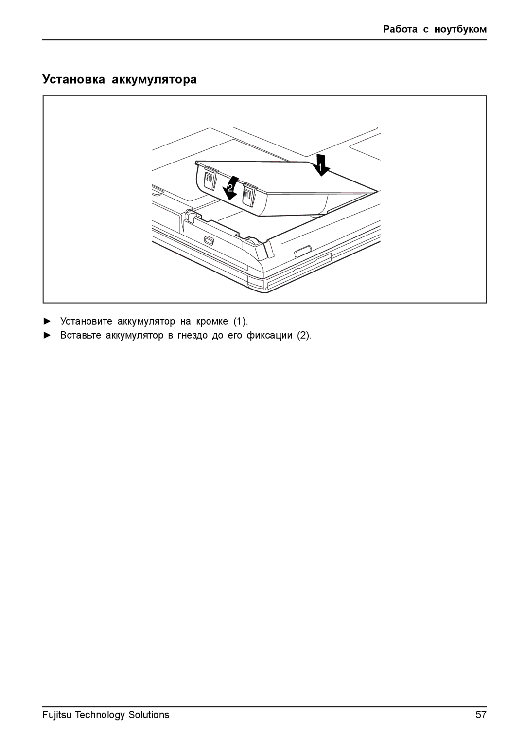 Fujitsu TH700 manual Установка аккумулятора 