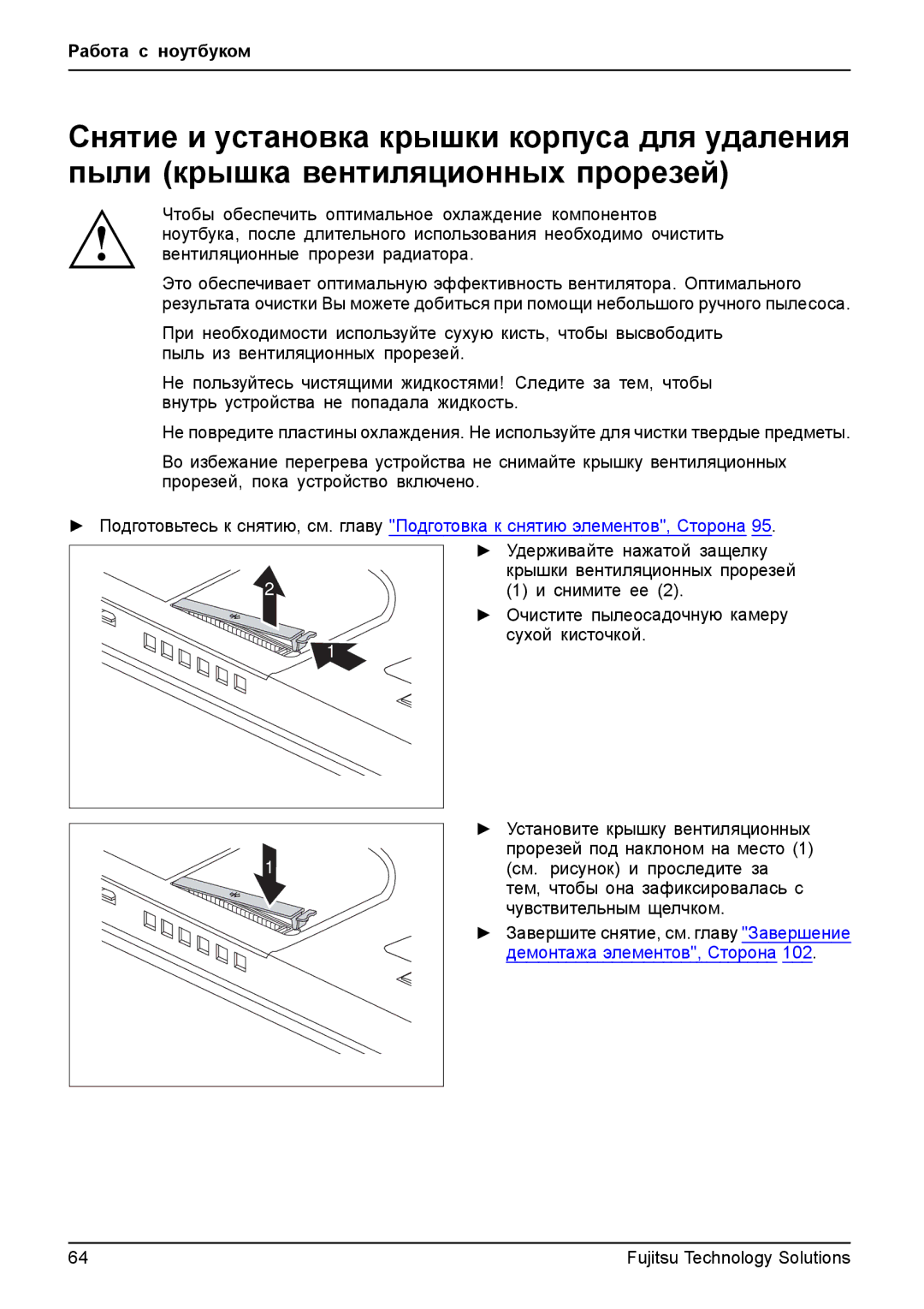 Fujitsu TH700 manual Работа с ноутбуком 