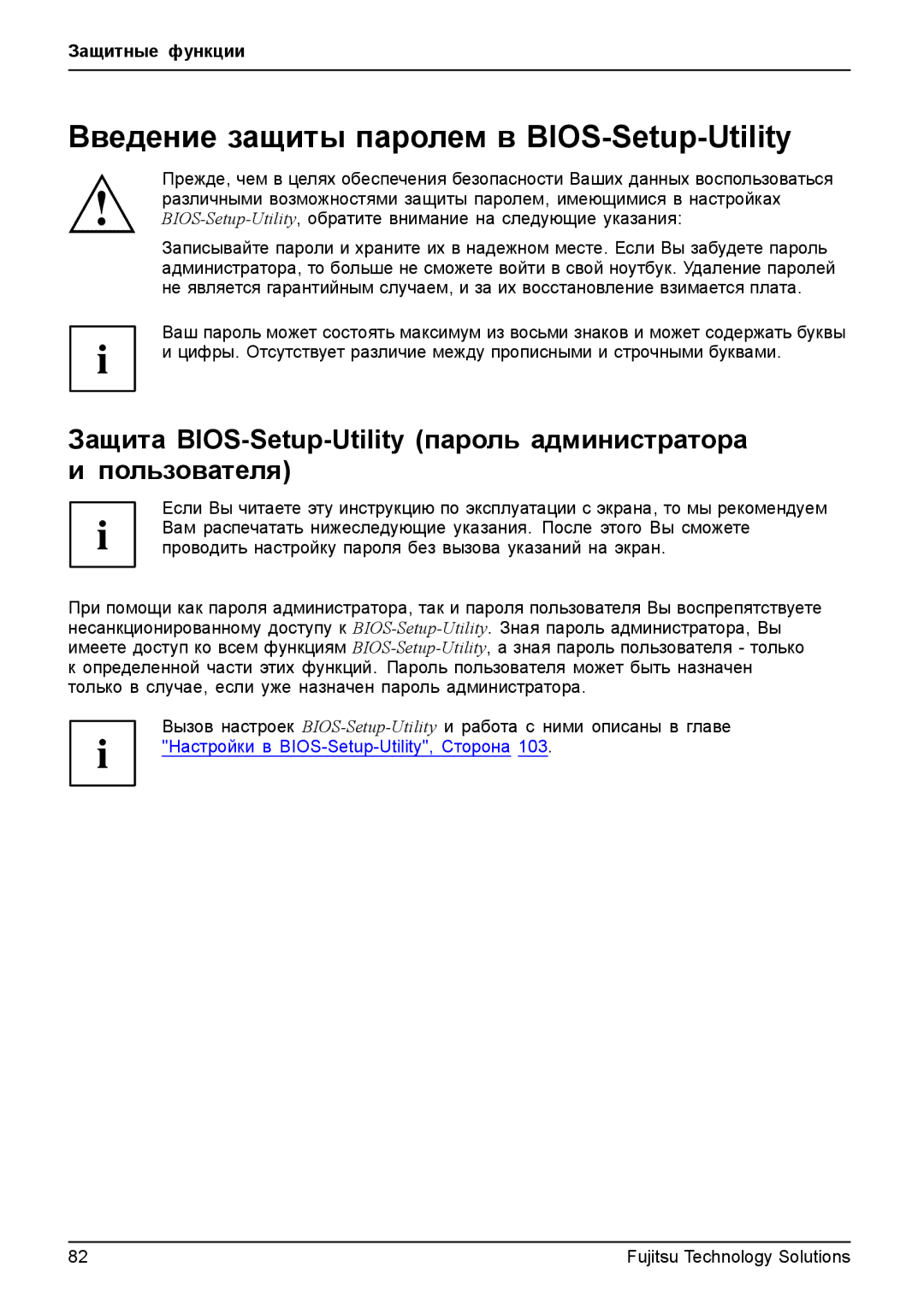 Fujitsu TH700 manual Введение защиты паролем в BIOS-Setup-Utility 