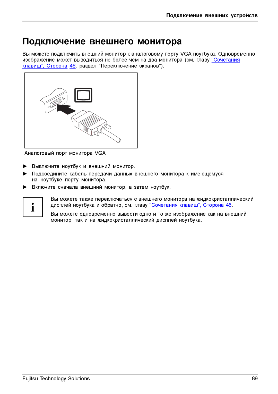 Fujitsu TH700 manual Подключение внешнего монитора 