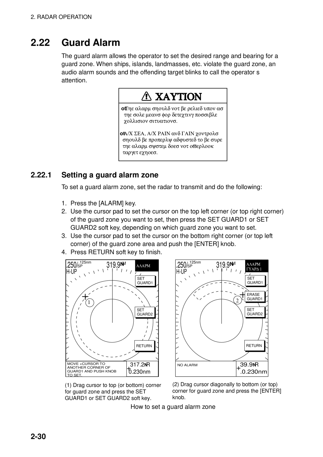 Furuno 1722C, 1753C, 1733C, 1723C, 1762C, 1763C, 1732C, 1752C, 1742C manual Guard Alarm, Setting a guard alarm zone 