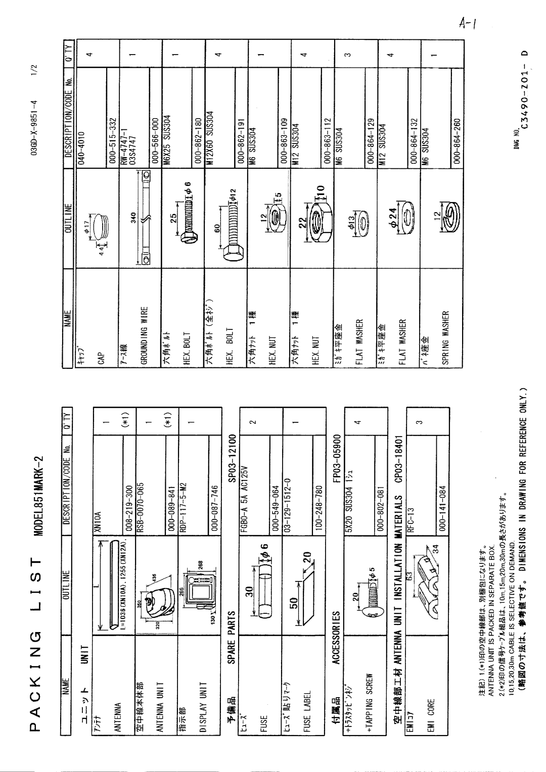 Furuno 851 MARK-2 installation manual 