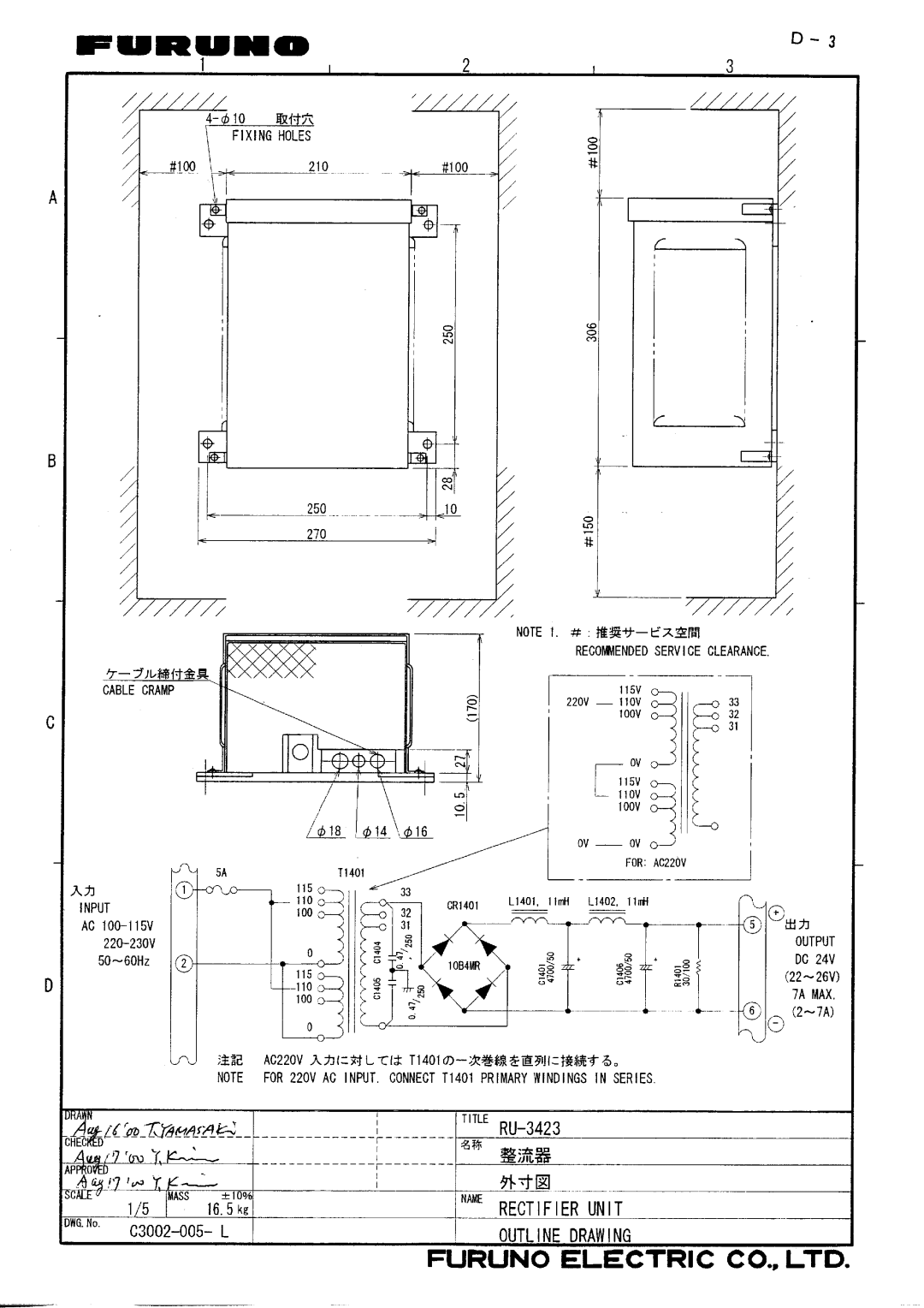 Furuno 851 MARK-2 installation manual 