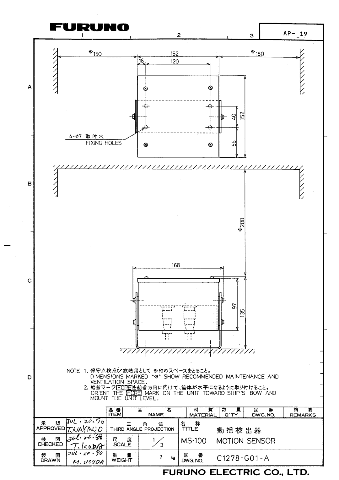 Furuno CH-32 manual 