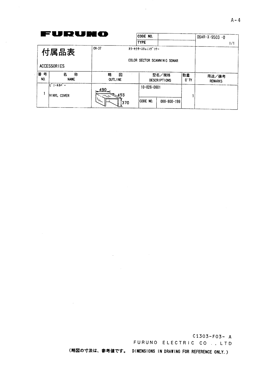 Furuno CH-37 manual 