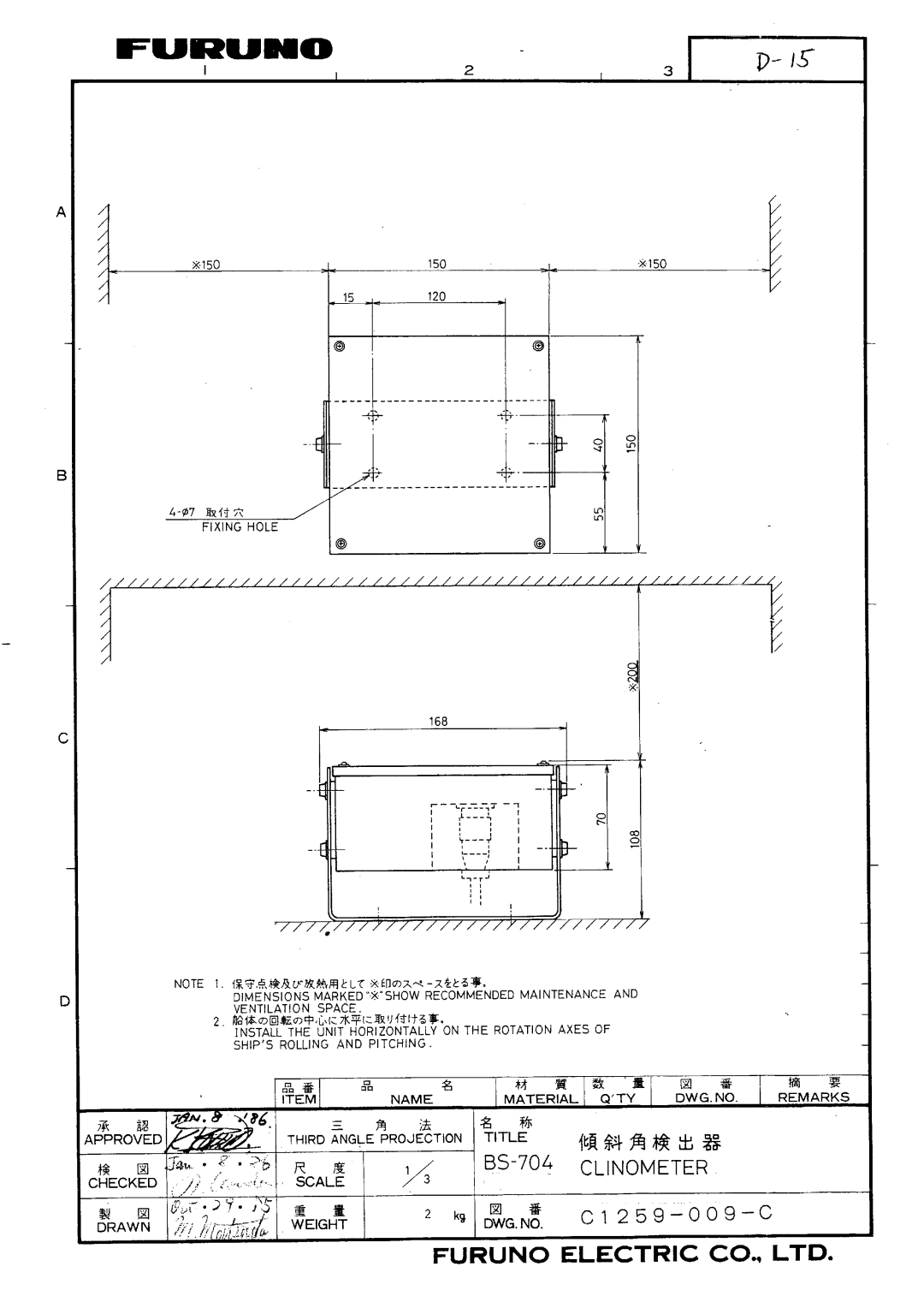 Furuno CH-37 manual 